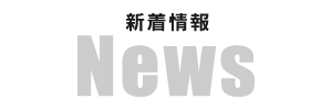 いみずスポーツクラブの新着情報