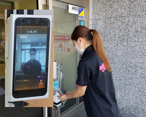 来館時のアルコール消毒