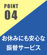 安心・安全のネットワーク