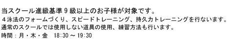当スクール時間表からお好きな時間帯を選択いただけます。※ただし、定員制の為ご希望に添えない場合もございます。